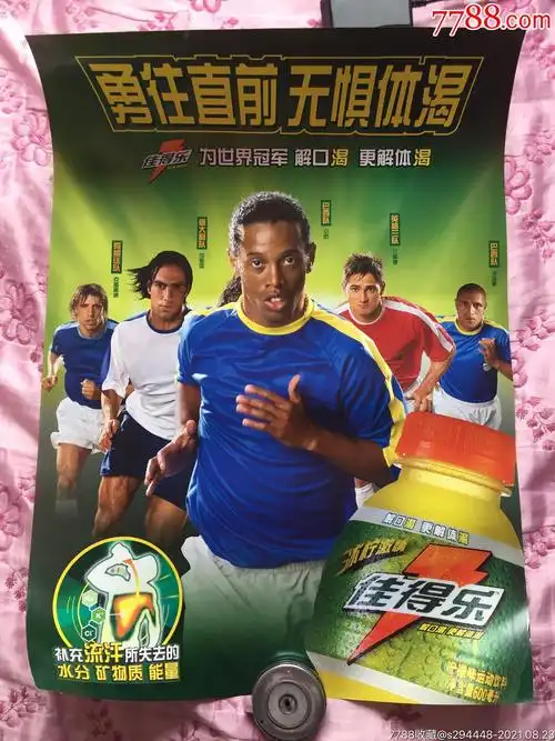 那么
